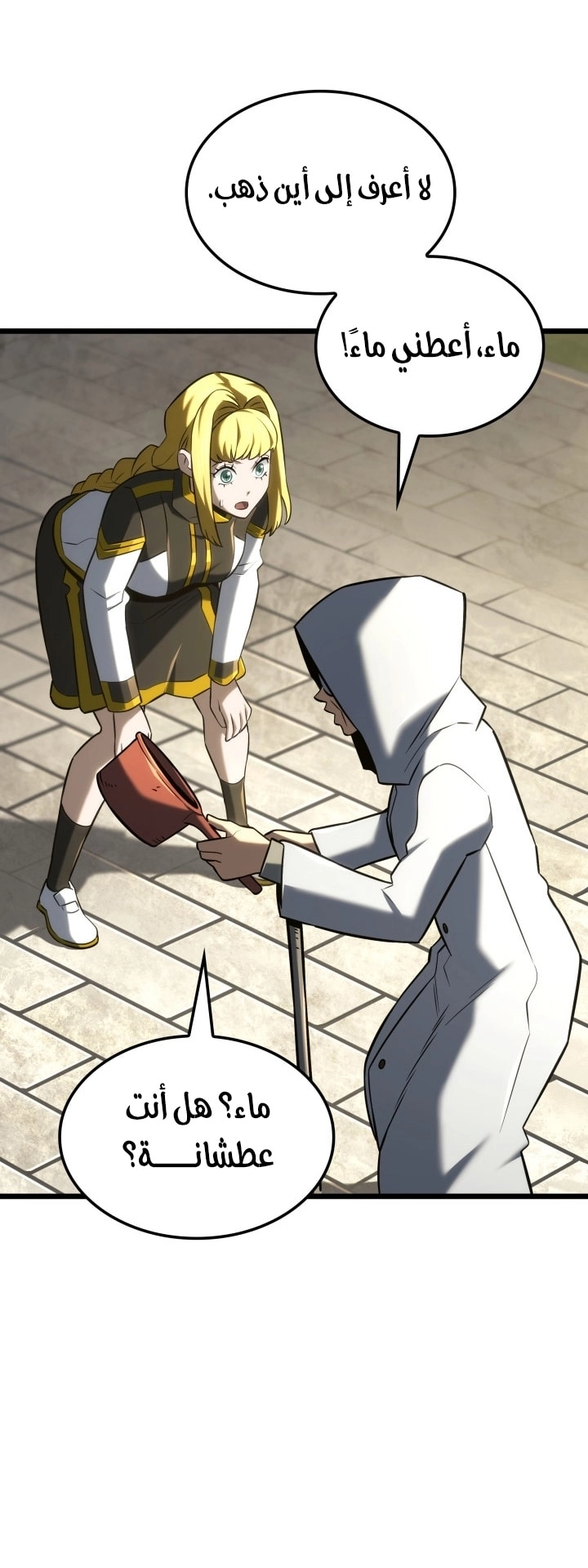 Read Revenge of the Iron Blooded Sword Hound AR Manga Online