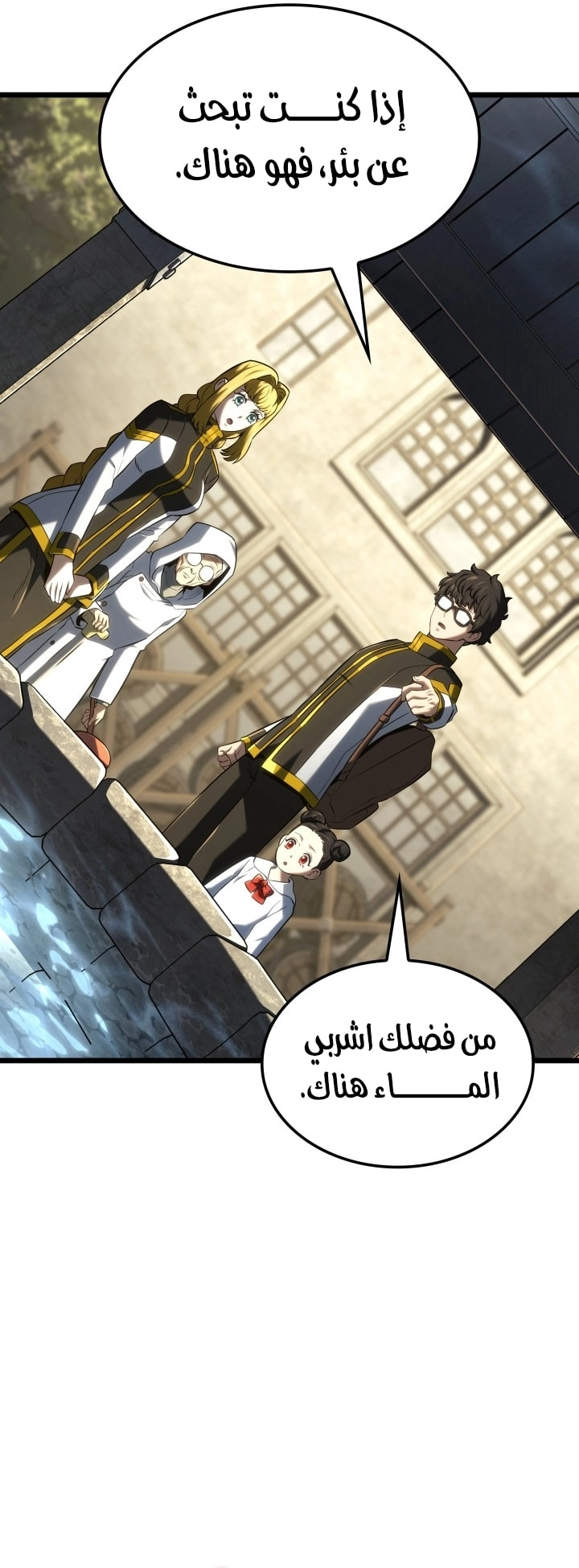 Read Revenge of the Iron Blooded Sword Hound AR Manga Online