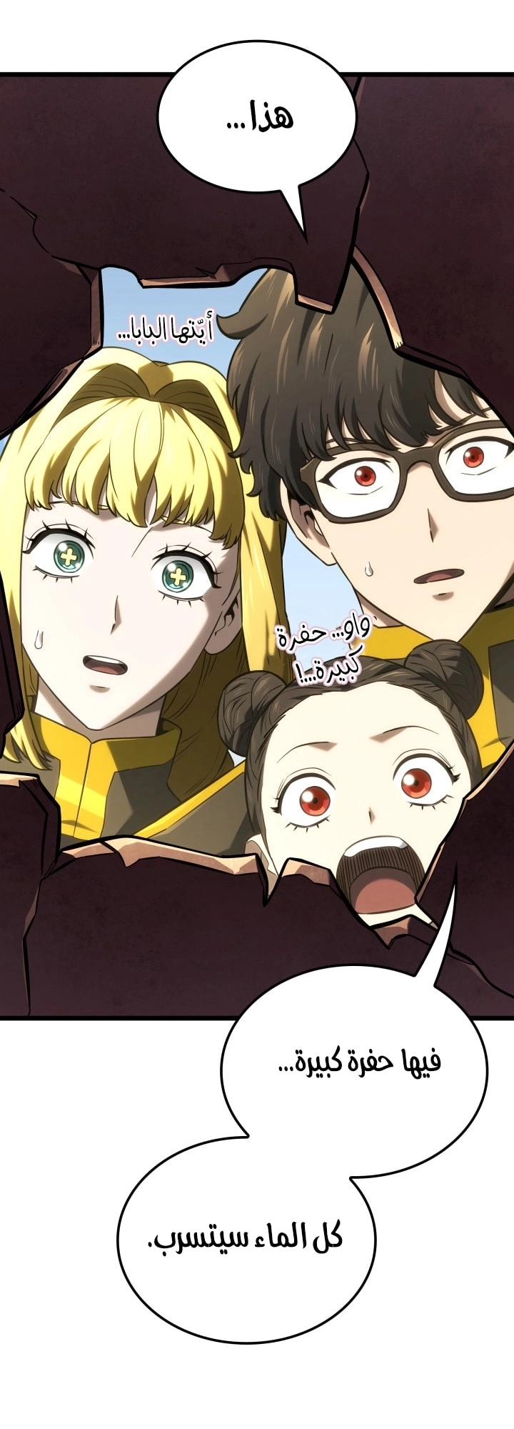 Read Revenge of the Iron Blooded Sword Hound AR Manga Online