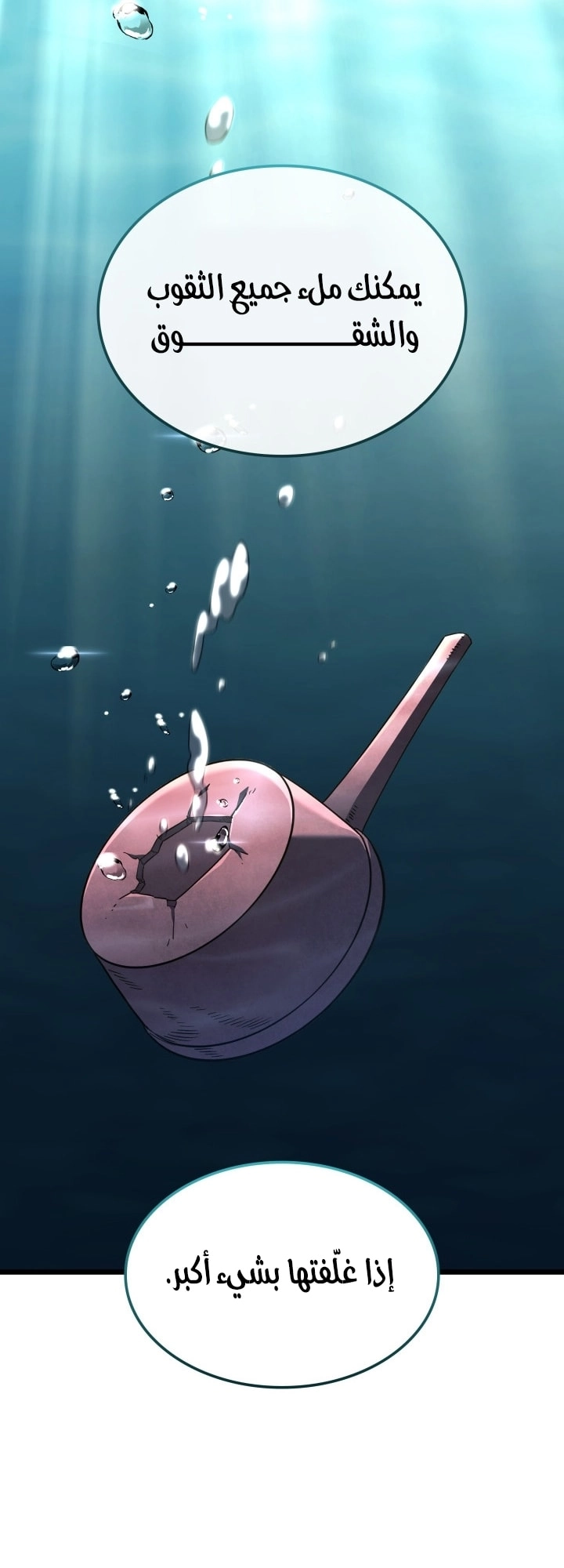 Read Revenge of the Iron Blooded Sword Hound AR Manga Online