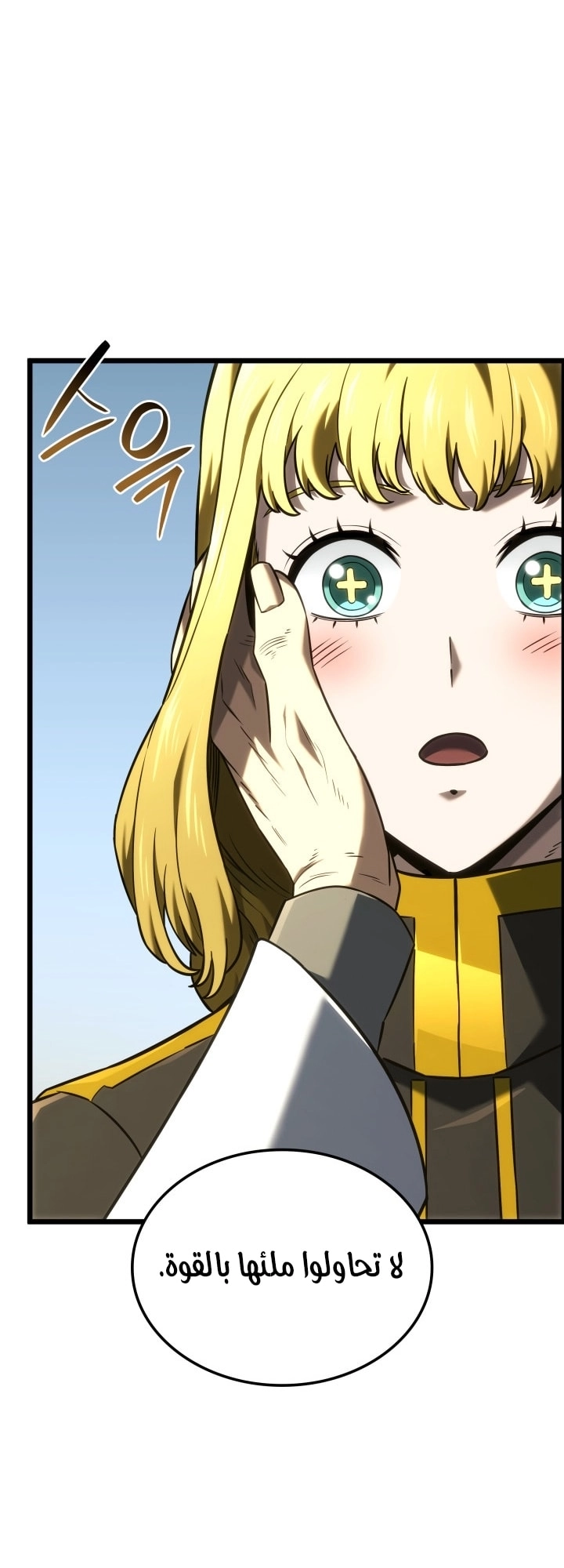 Read Revenge of the Iron Blooded Sword Hound AR Manga Online