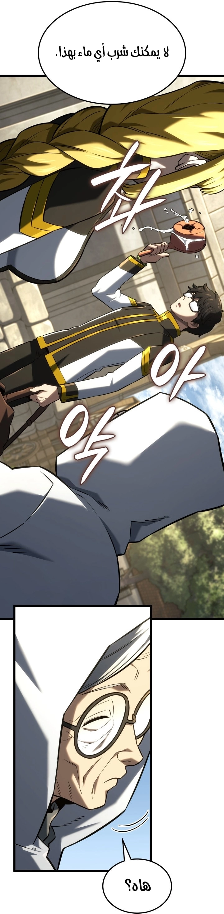 Read Revenge of the Iron Blooded Sword Hound AR Manga Online