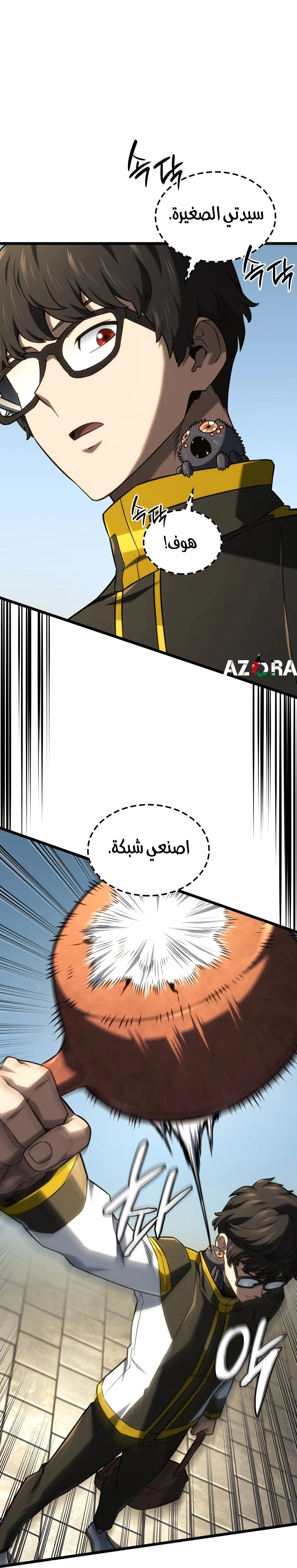 Read Revenge of the Iron Blooded Sword Hound AR Manga Online