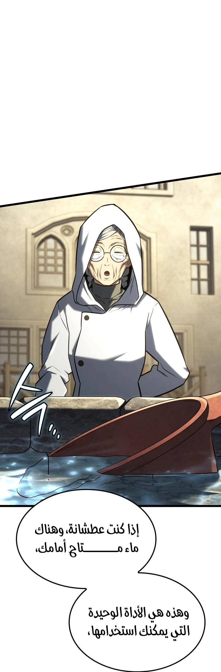 Read Revenge of the Iron Blooded Sword Hound AR Manga Online