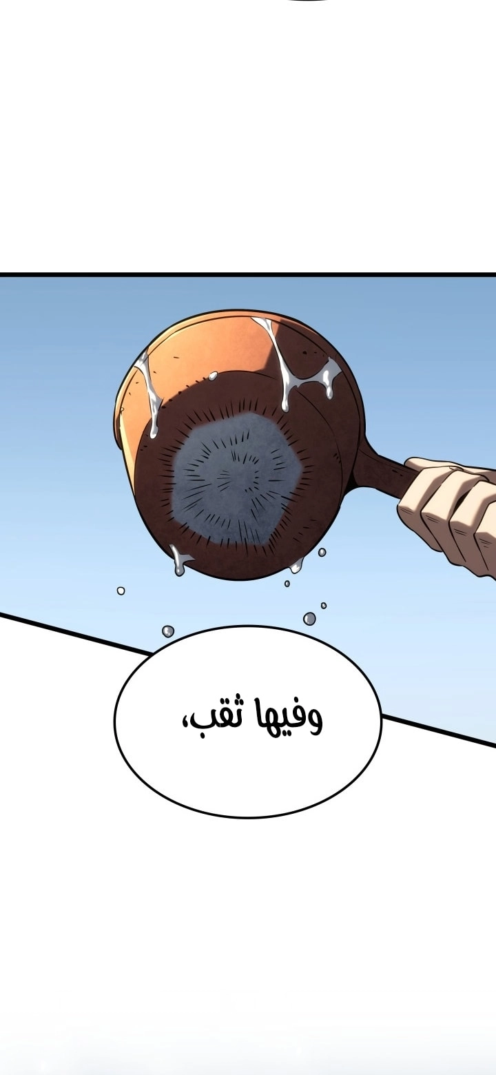 Read Revenge of the Iron Blooded Sword Hound AR Manga Online