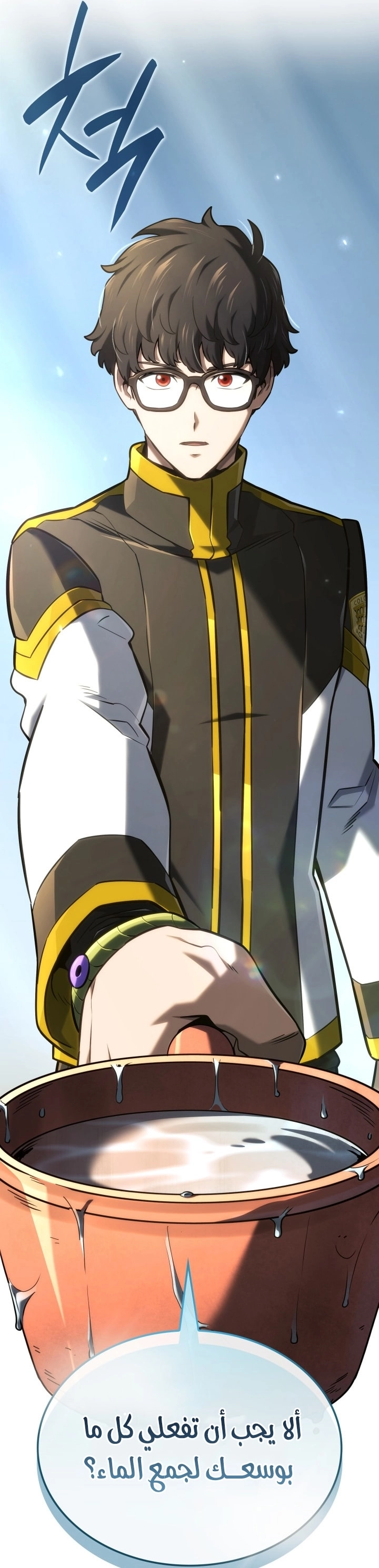 Read Revenge of the Iron Blooded Sword Hound AR Manga Online