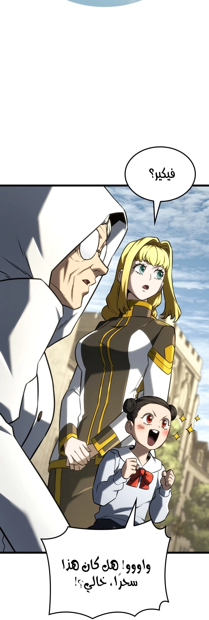 Read Revenge of the Iron Blooded Sword Hound AR Manga Online