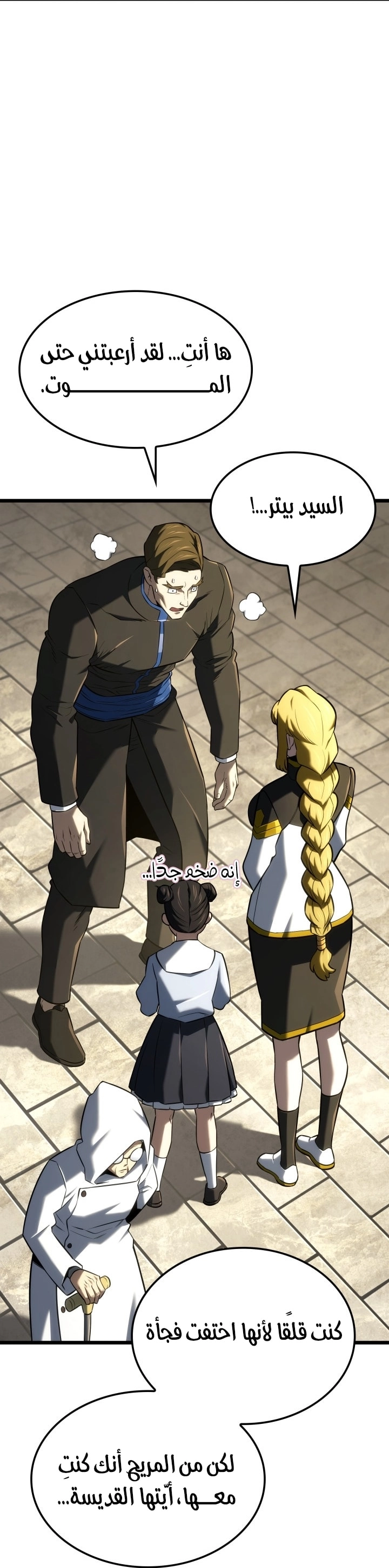 Read Revenge of the Iron Blooded Sword Hound AR Manga Online