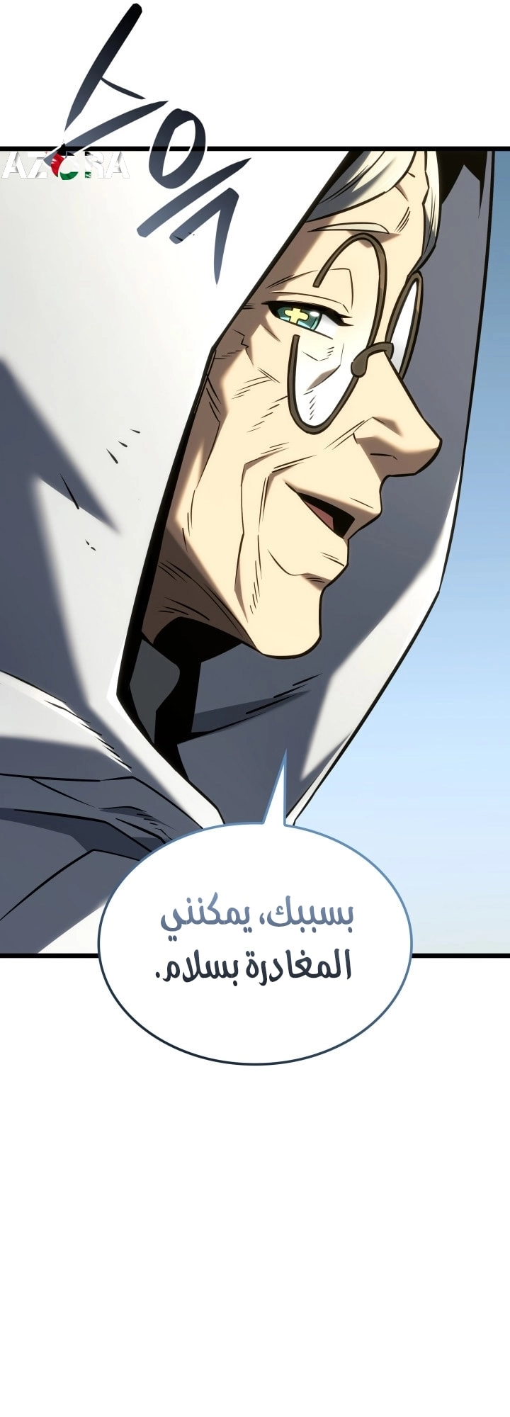 Read Revenge of the Iron Blooded Sword Hound AR Manga Online