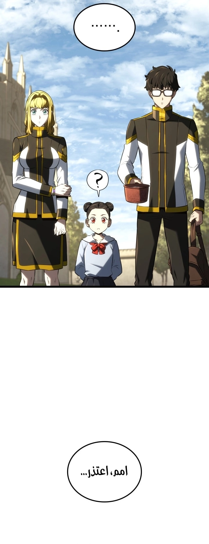 Read Revenge of the Iron Blooded Sword Hound AR Manga Online