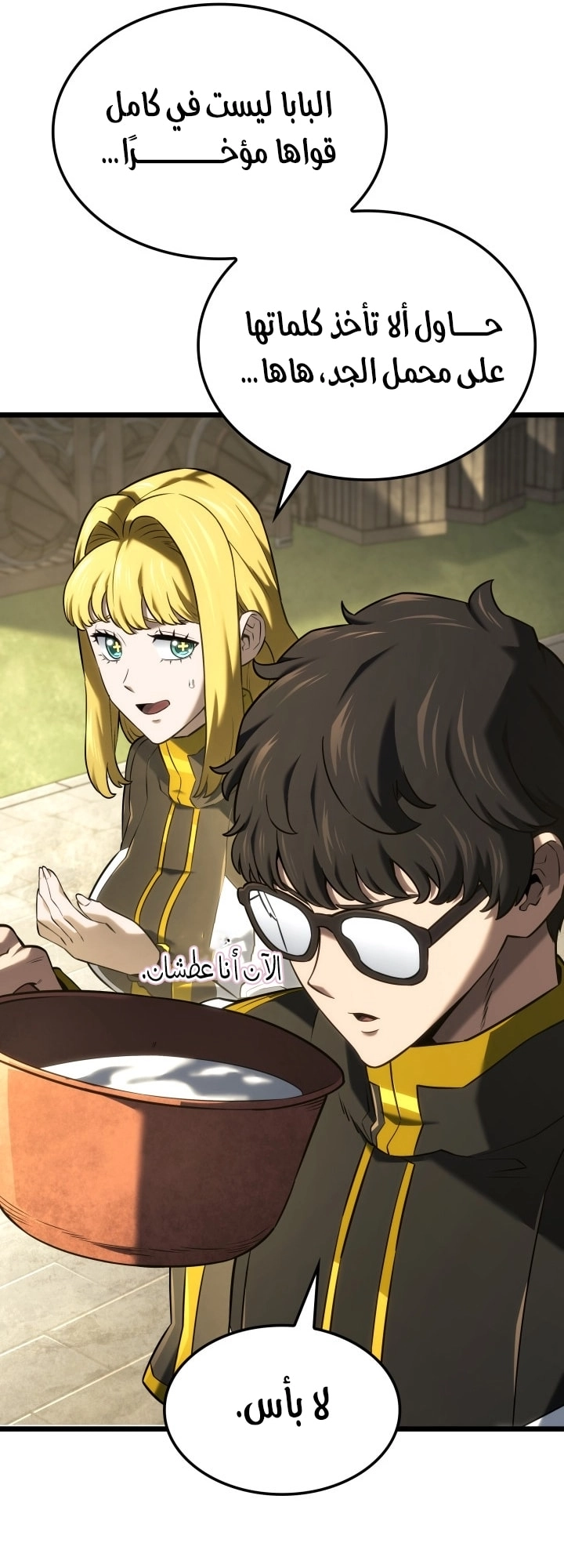 Read Revenge of the Iron Blooded Sword Hound AR Manga Online