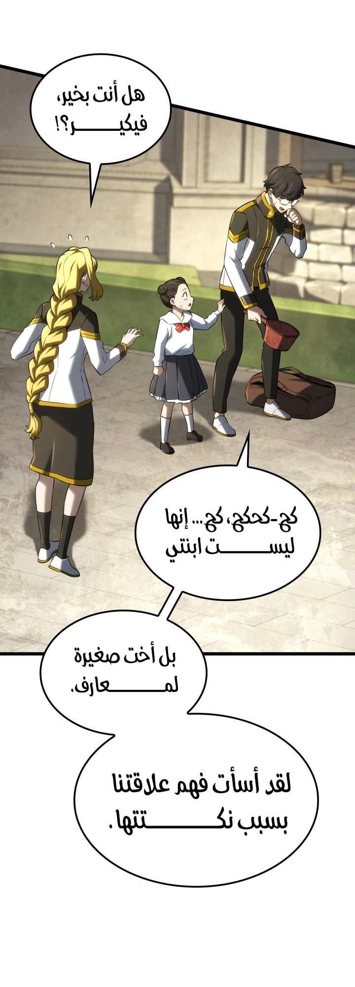 Read Revenge of the Iron Blooded Sword Hound AR Manga Online