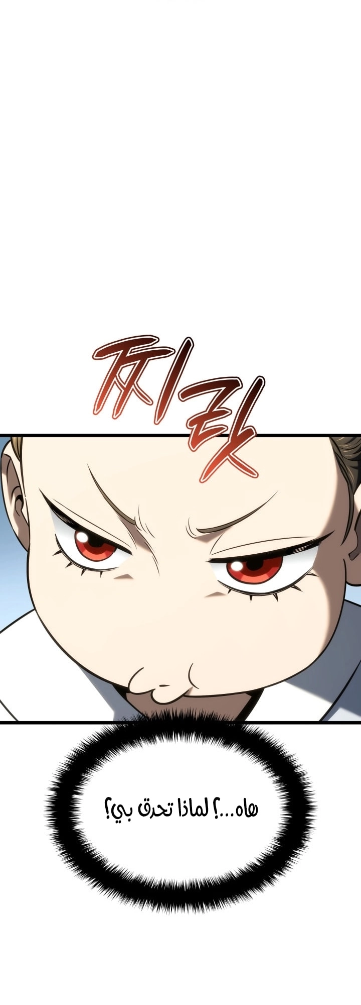 Read Revenge of the Iron Blooded Sword Hound AR Manga Online