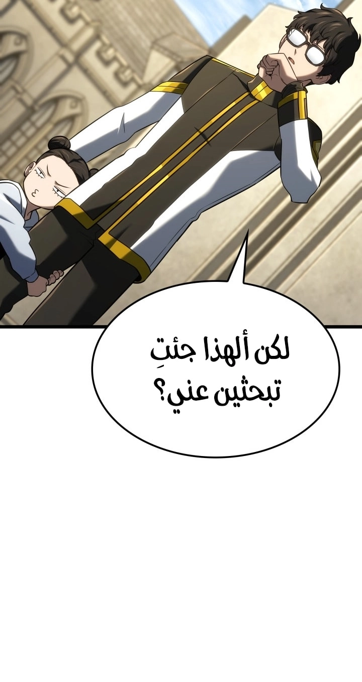 Read Revenge of the Iron Blooded Sword Hound AR Manga Online