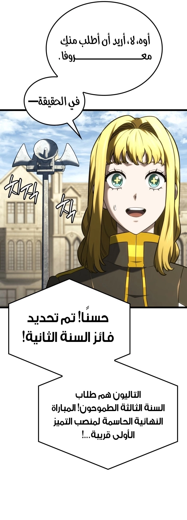 Read Revenge of the Iron Blooded Sword Hound AR Manga Online