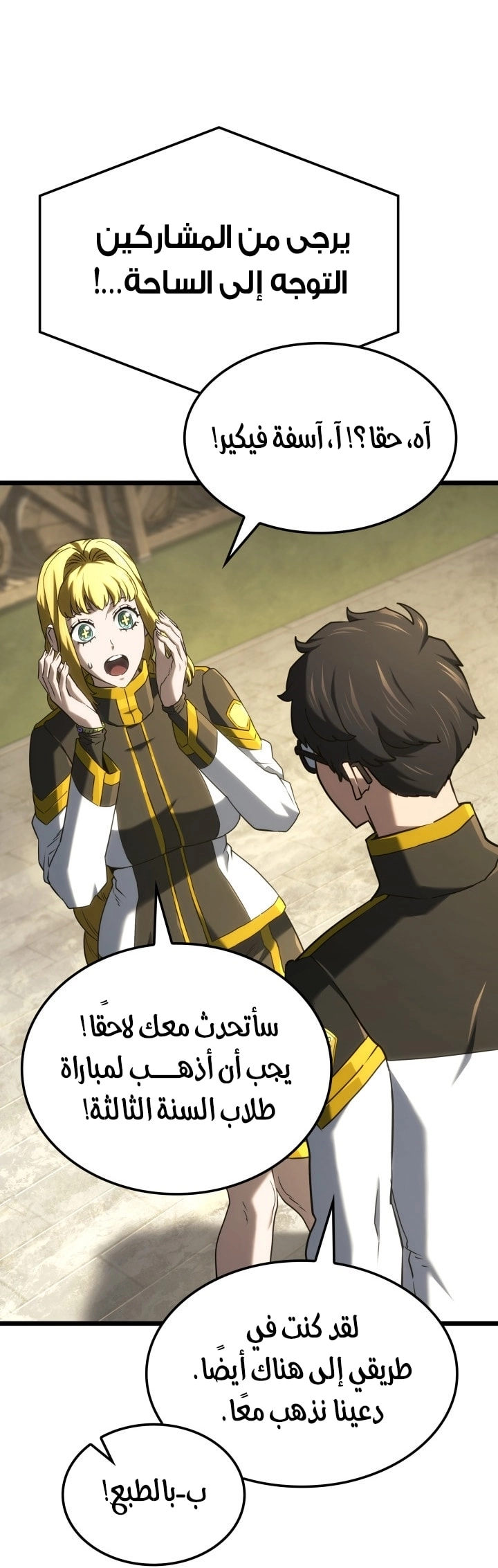 Read Revenge of the Iron Blooded Sword Hound AR Manga Online