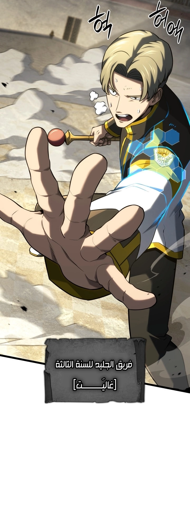 Read Revenge of the Iron Blooded Sword Hound AR Manga Online