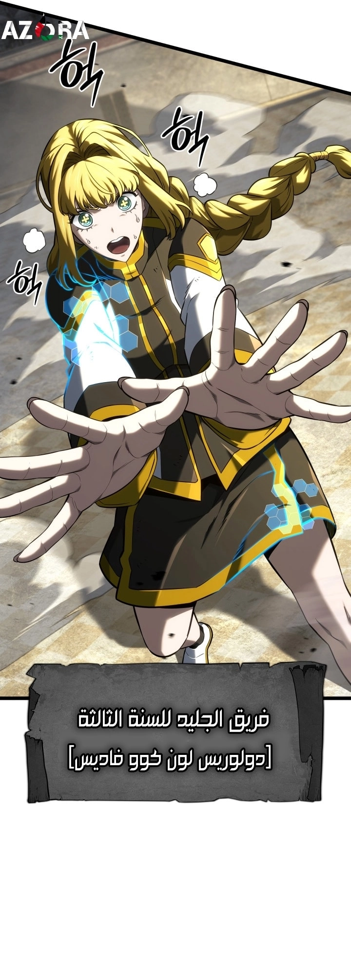 Read Revenge of the Iron Blooded Sword Hound AR Manga Online