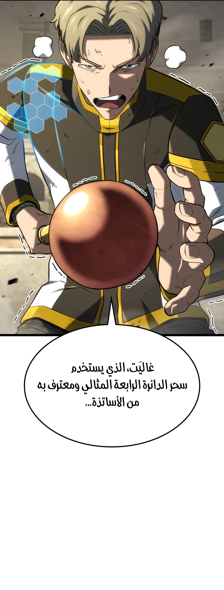 Read Revenge of the Iron Blooded Sword Hound AR Manga Online