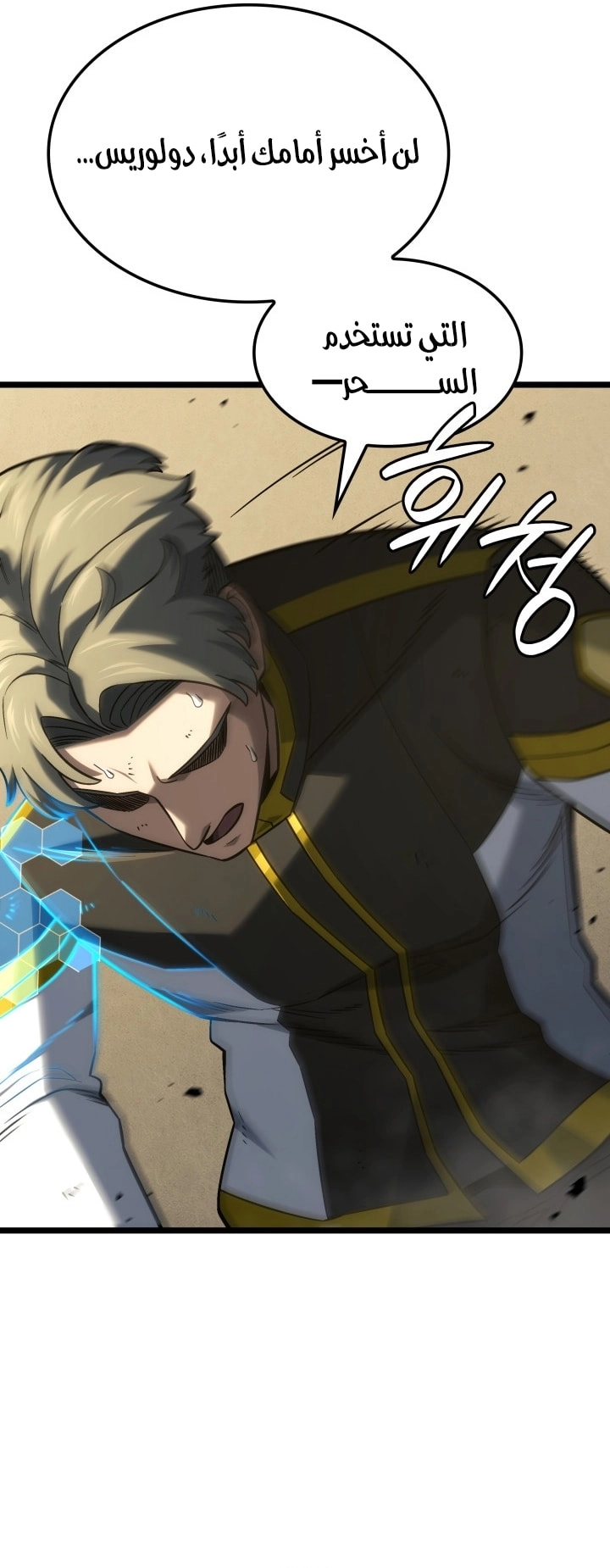 Read Revenge of the Iron Blooded Sword Hound AR Manga Online