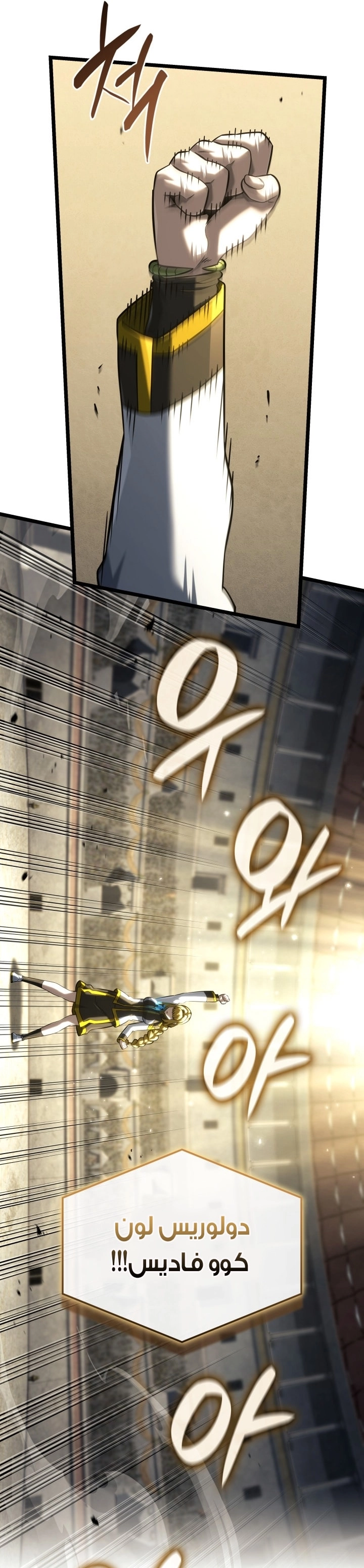 Read Revenge of the Iron Blooded Sword Hound AR Manga Online