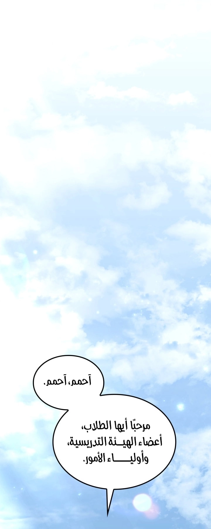 Read Revenge of the Iron Blooded Sword Hound AR Manga Online