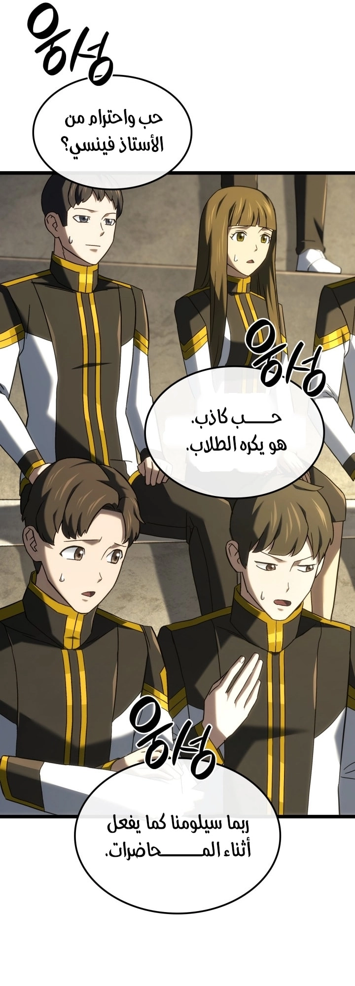 Read Revenge of the Iron Blooded Sword Hound AR Manga Online