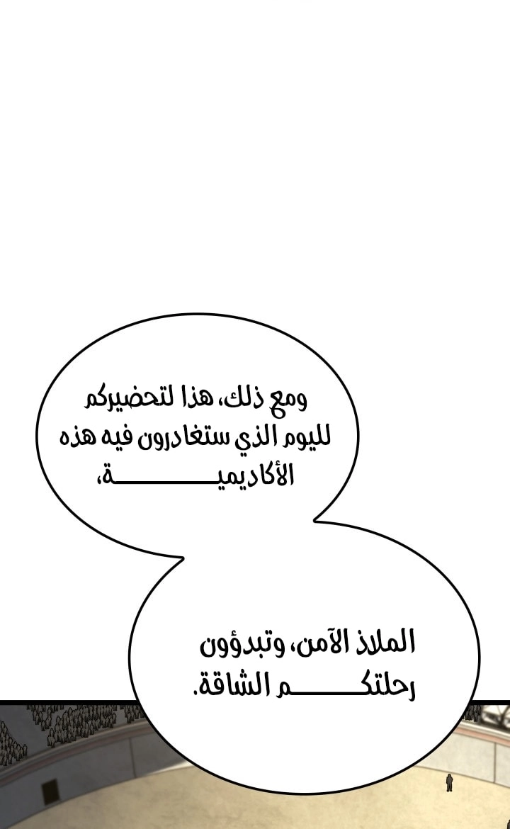 Read Revenge of the Iron Blooded Sword Hound AR Manga Online