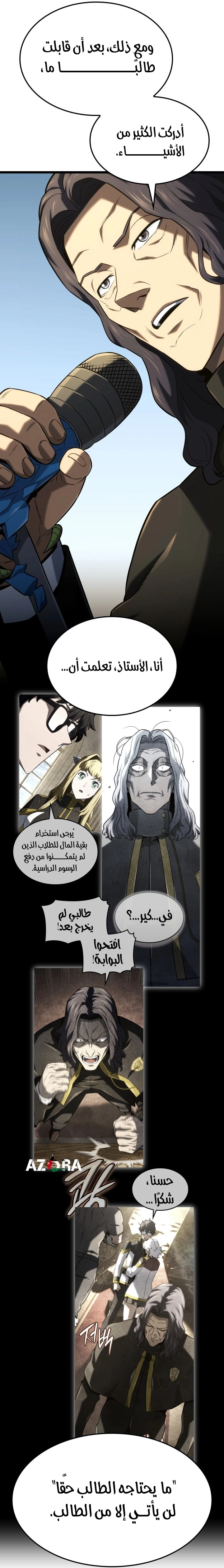 Read Revenge of the Iron Blooded Sword Hound AR Manga Online