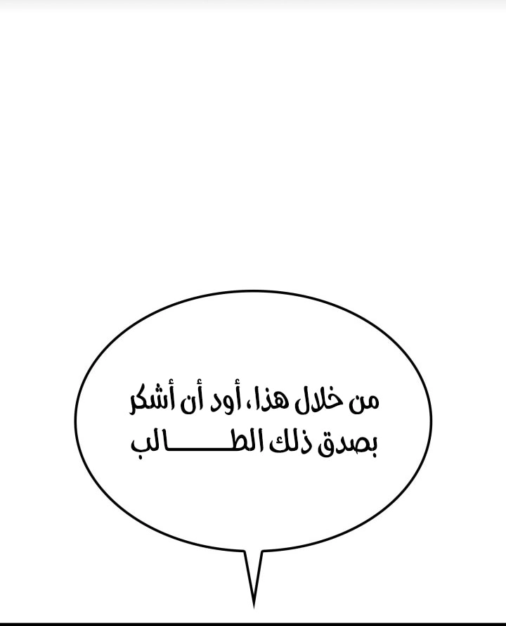 Read Revenge of the Iron Blooded Sword Hound AR Manga Online