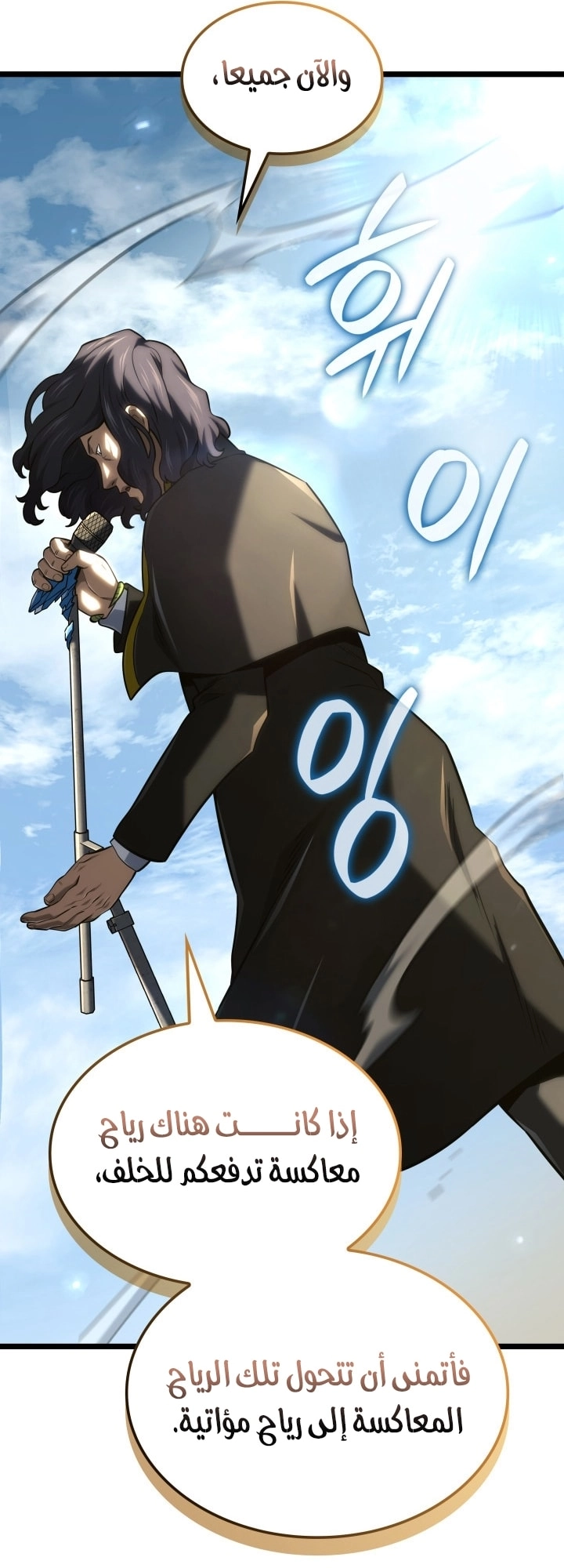 Read Revenge of the Iron Blooded Sword Hound AR Manga Online