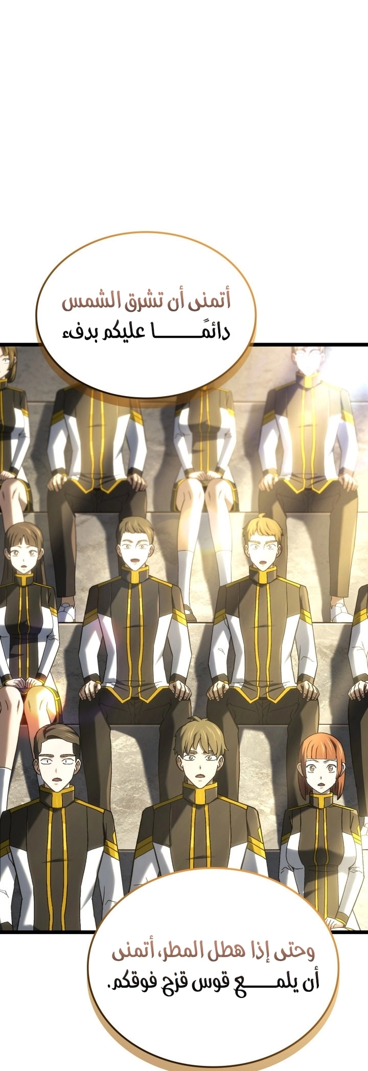 Read Revenge of the Iron Blooded Sword Hound AR Manga Online