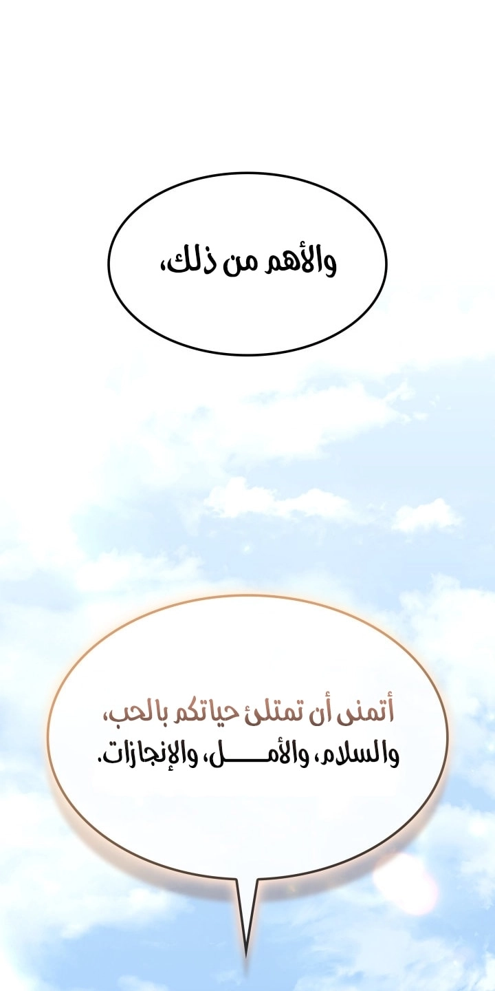 Read Revenge of the Iron Blooded Sword Hound AR Manga Online