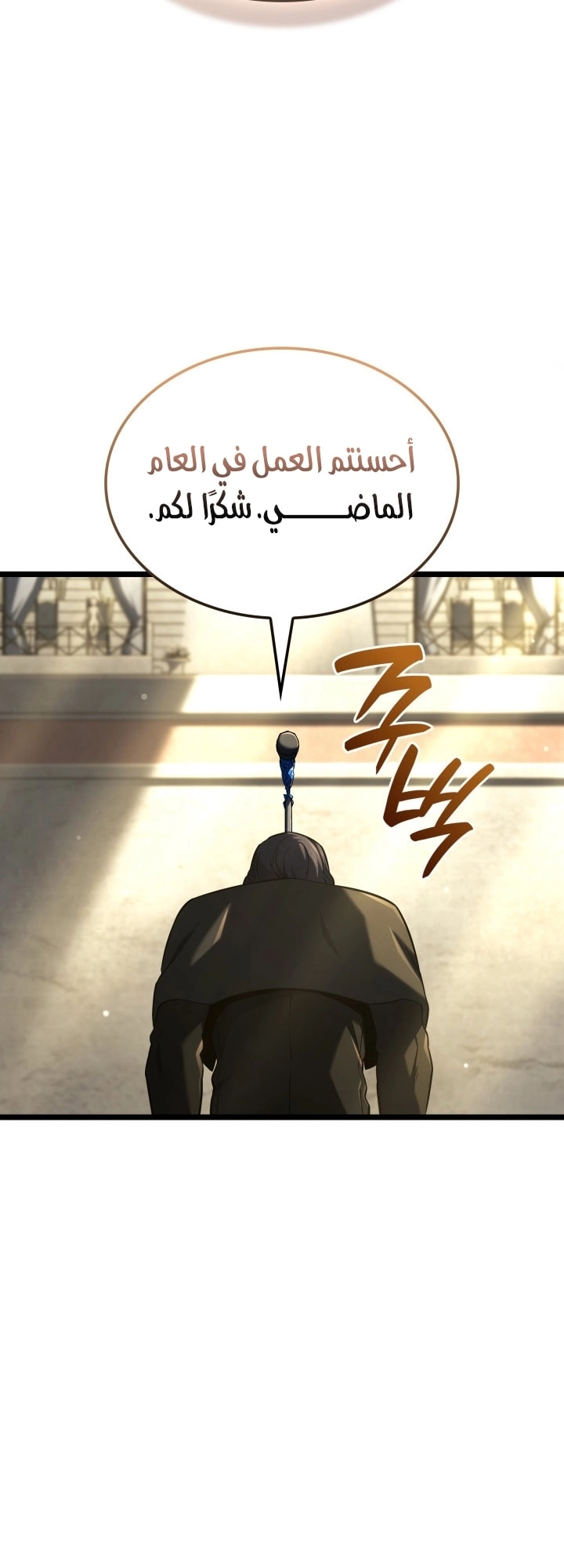 Read Revenge of the Iron Blooded Sword Hound AR Manga Online