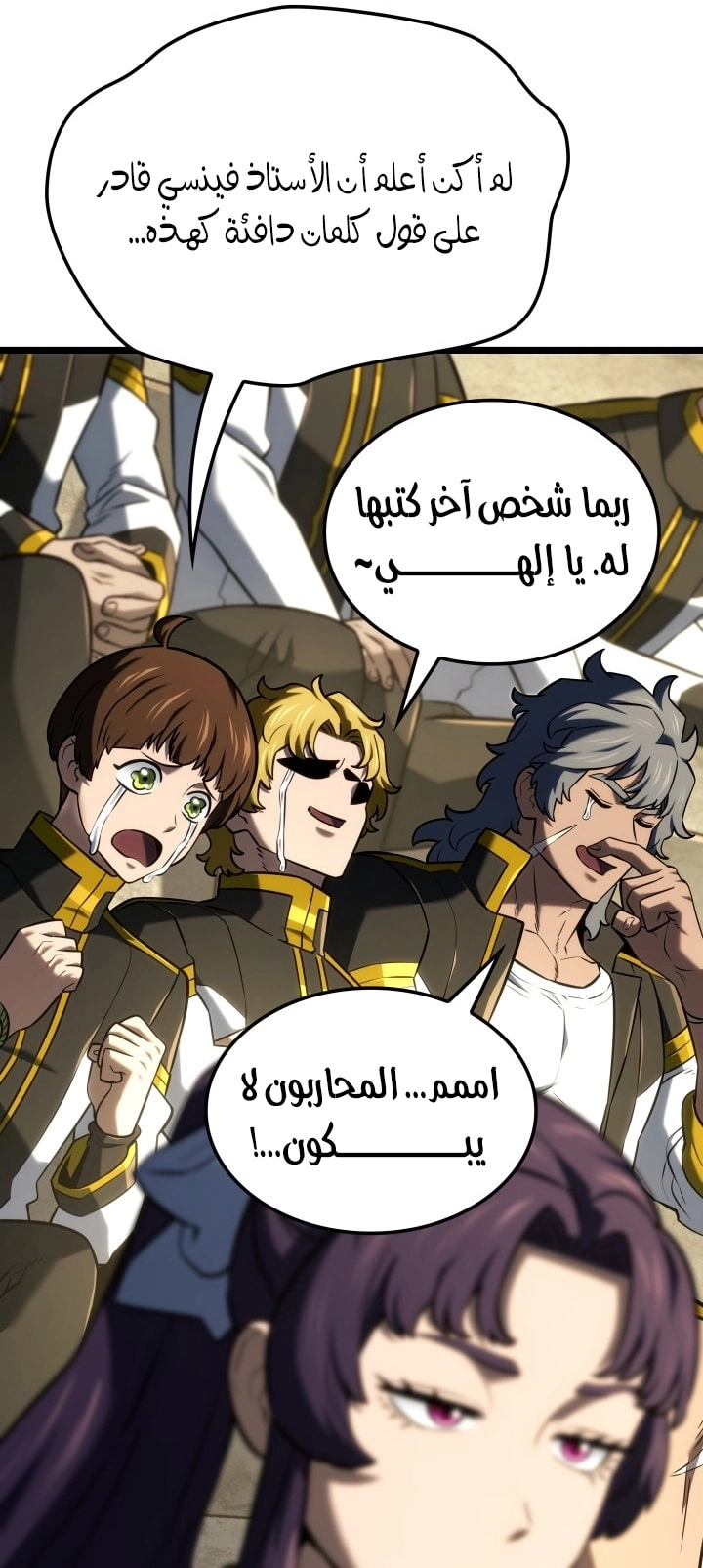 Read Revenge of the Iron Blooded Sword Hound AR Manga Online