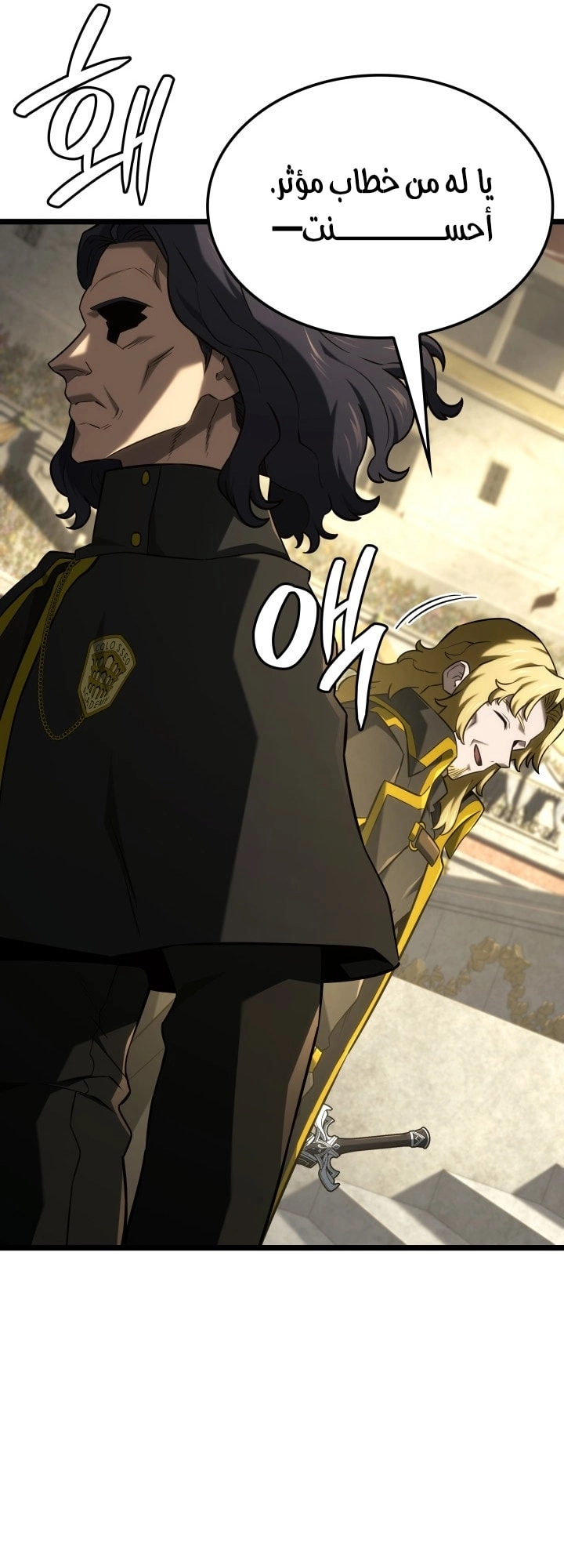 Read Revenge of the Iron Blooded Sword Hound AR Manga Online