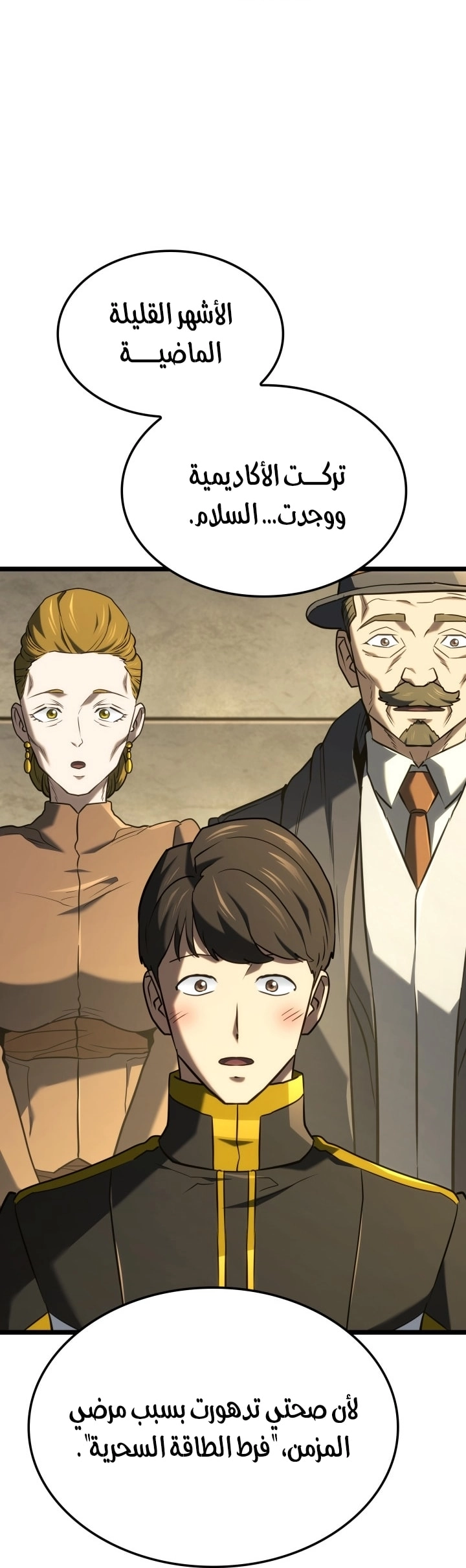 Read Revenge of the Iron Blooded Sword Hound AR Manga Online