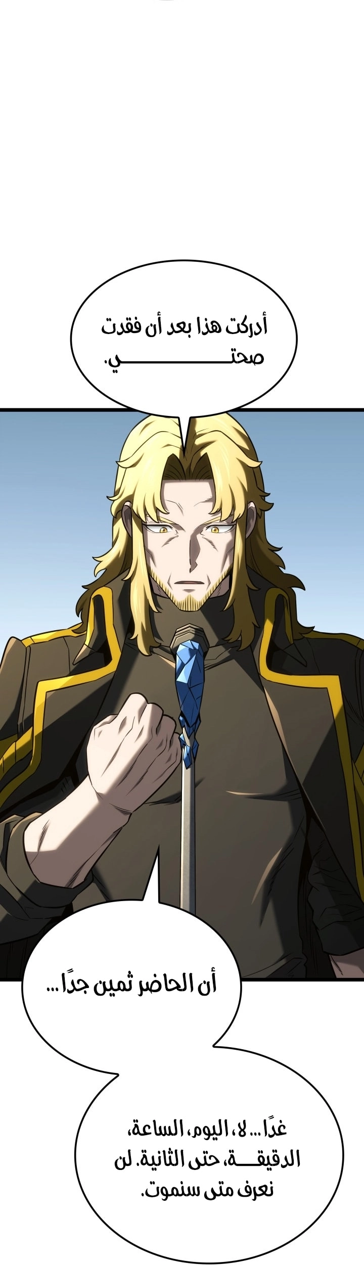 Read Revenge of the Iron Blooded Sword Hound AR Manga Online