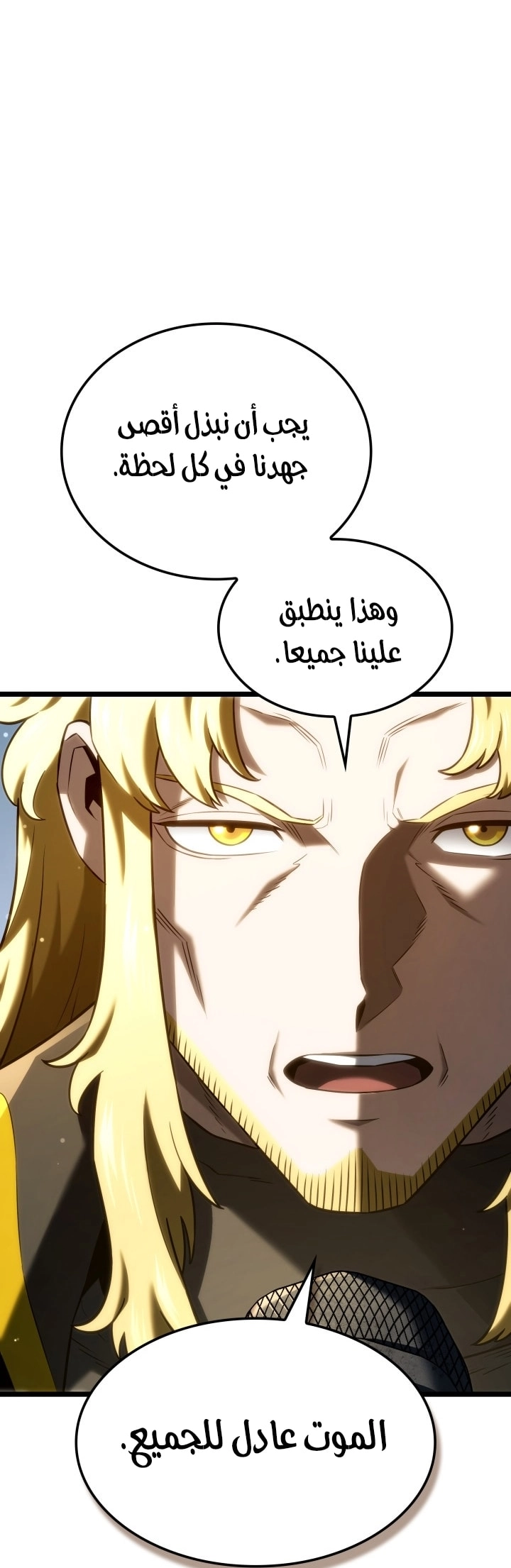 Read Revenge of the Iron Blooded Sword Hound AR Manga Online