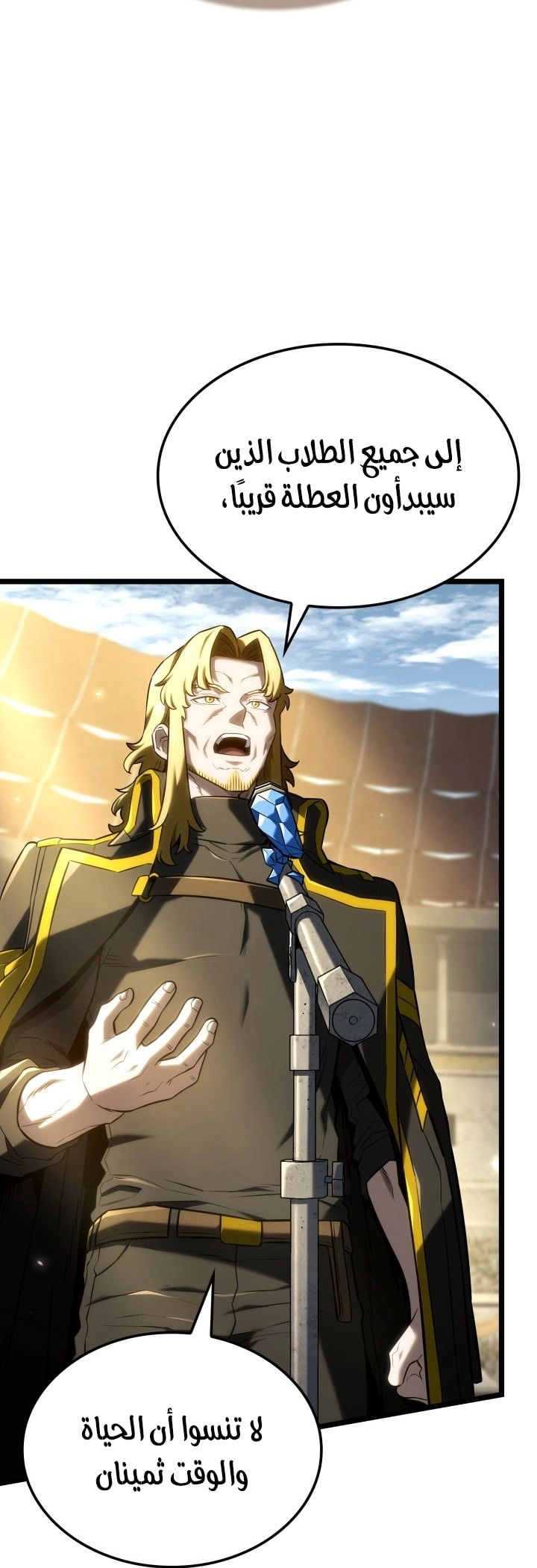 Read Revenge of the Iron Blooded Sword Hound AR Manga Online