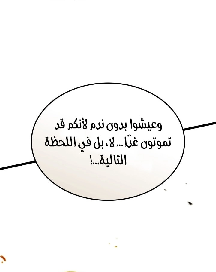 Read Revenge of the Iron Blooded Sword Hound AR Manga Online