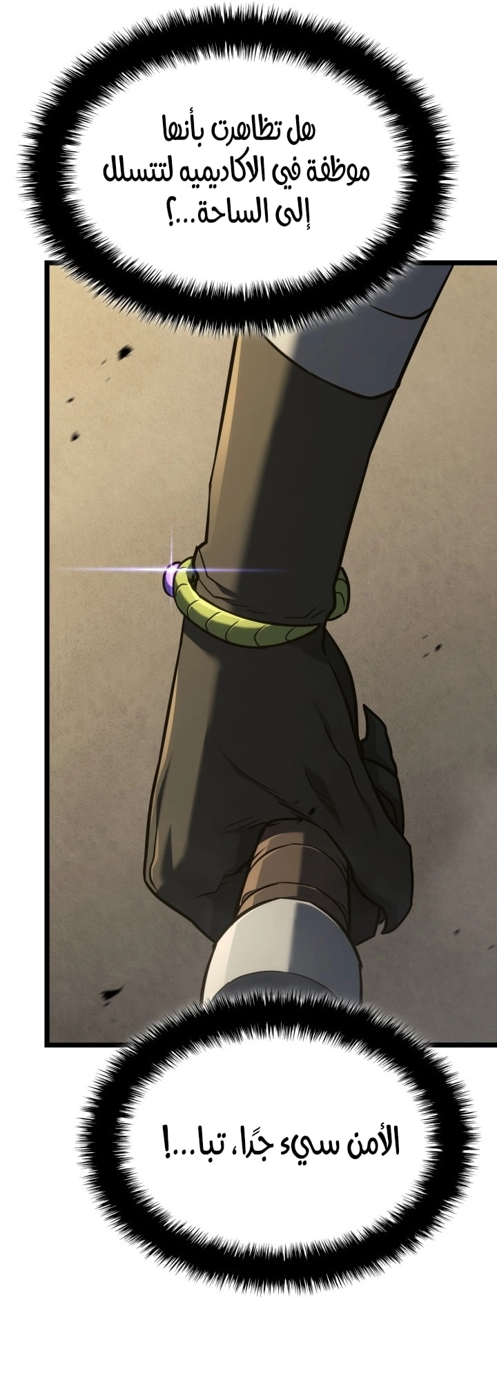 Read Revenge of the Iron Blooded Sword Hound AR Manga Online