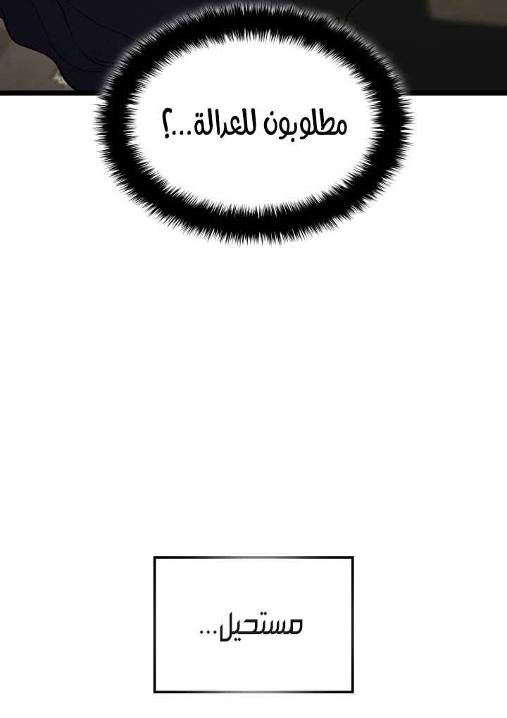 Read Revenge of the Iron Blooded Sword Hound AR Manga Online