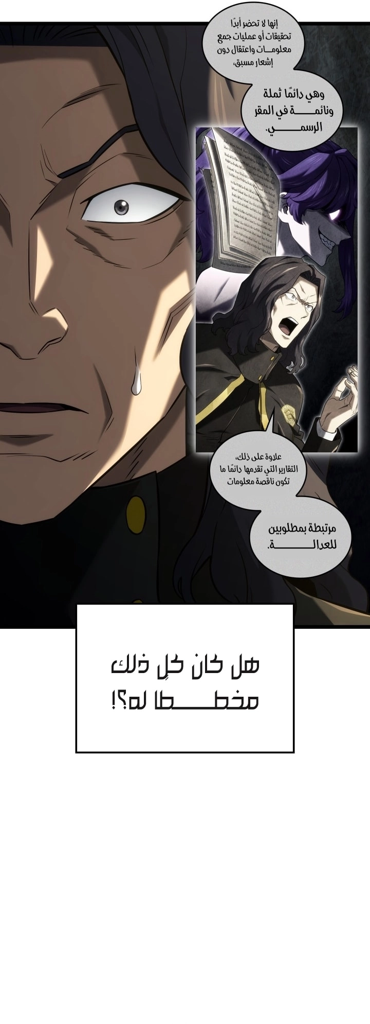 Read Revenge of the Iron Blooded Sword Hound AR Manga Online