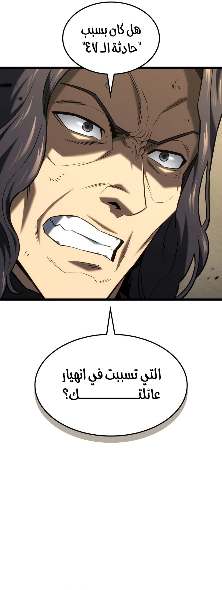 Read Revenge of the Iron Blooded Sword Hound AR Manga Online