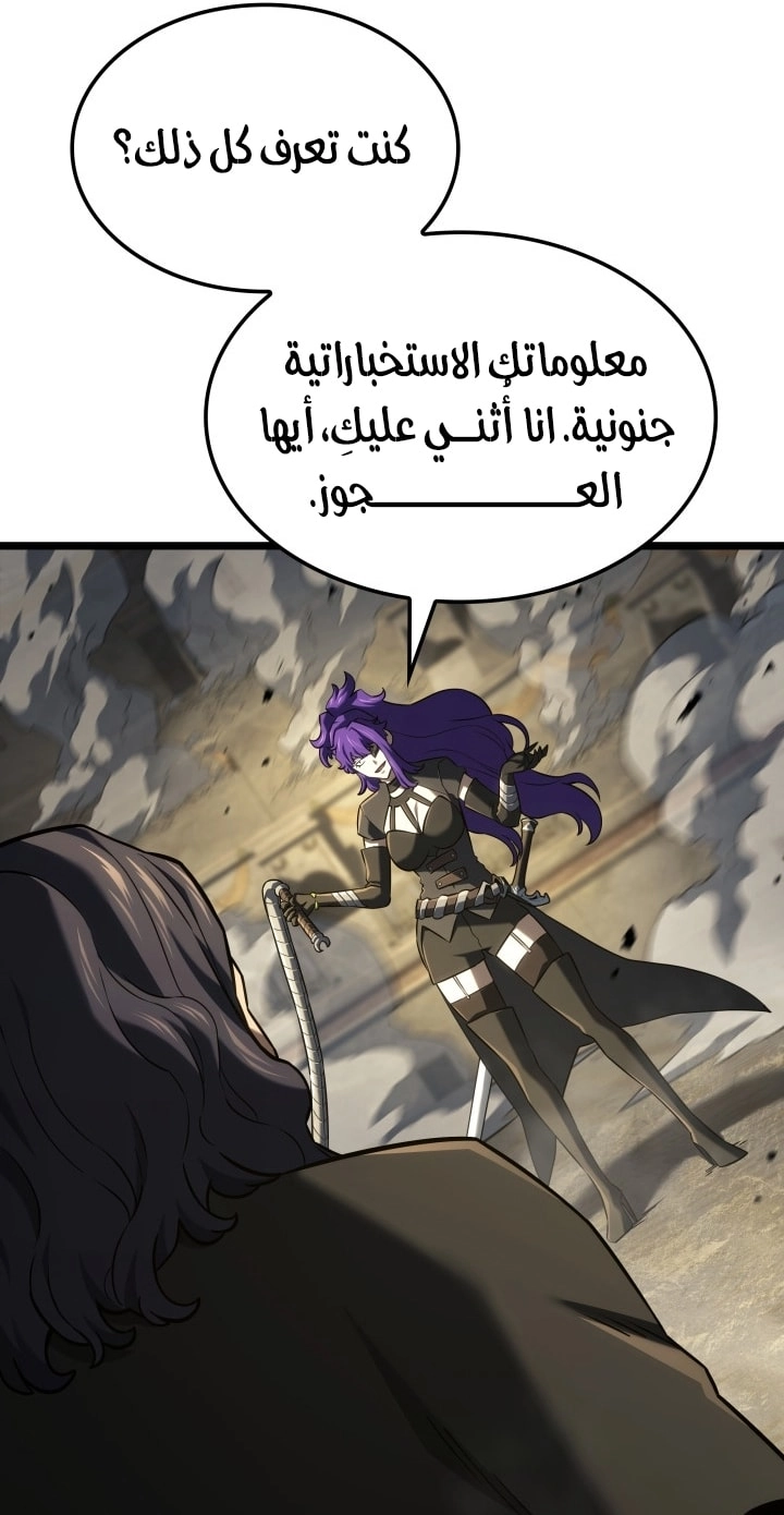 Read Revenge of the Iron Blooded Sword Hound AR Manga Online