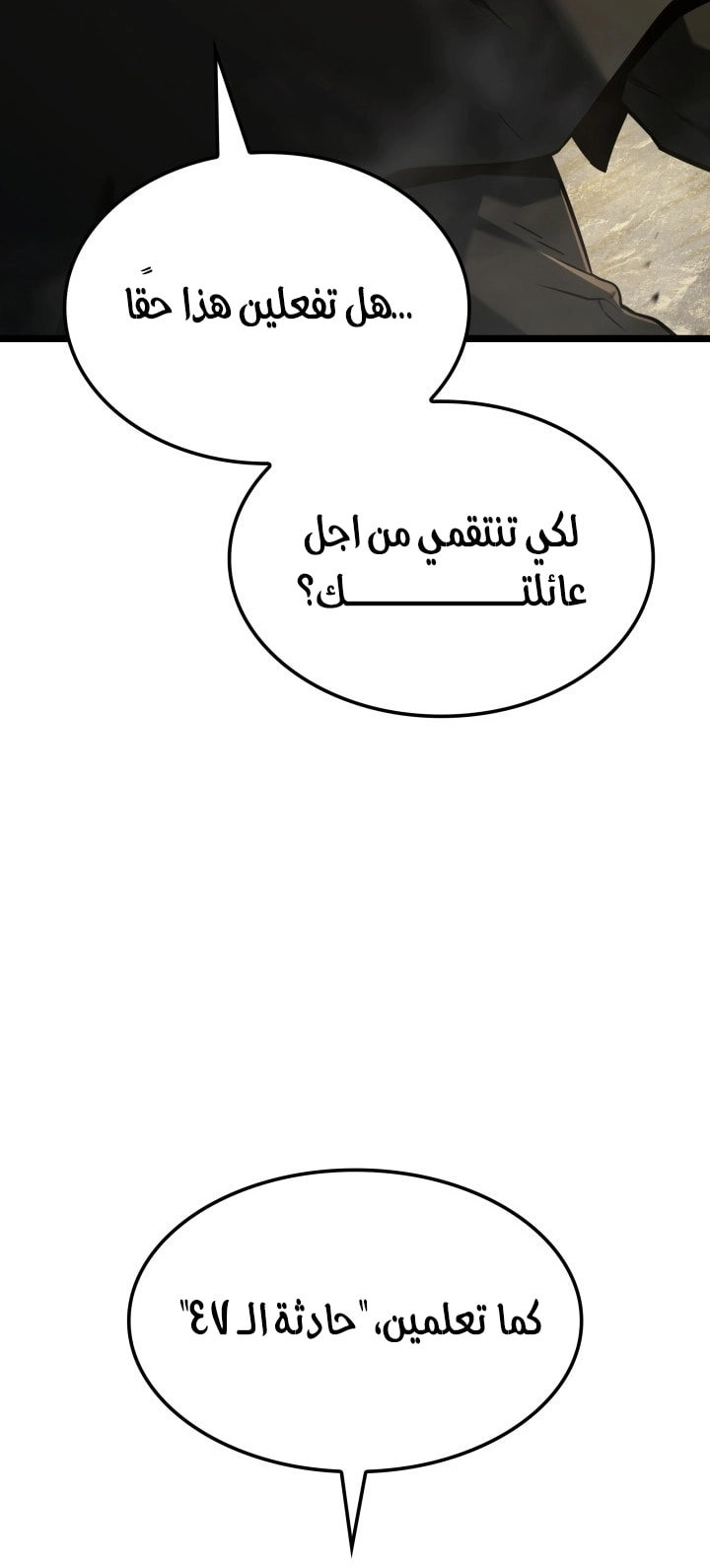 Read Revenge of the Iron Blooded Sword Hound AR Manga Online