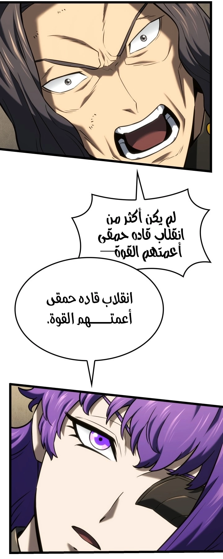 Read Revenge of the Iron Blooded Sword Hound AR Manga Online