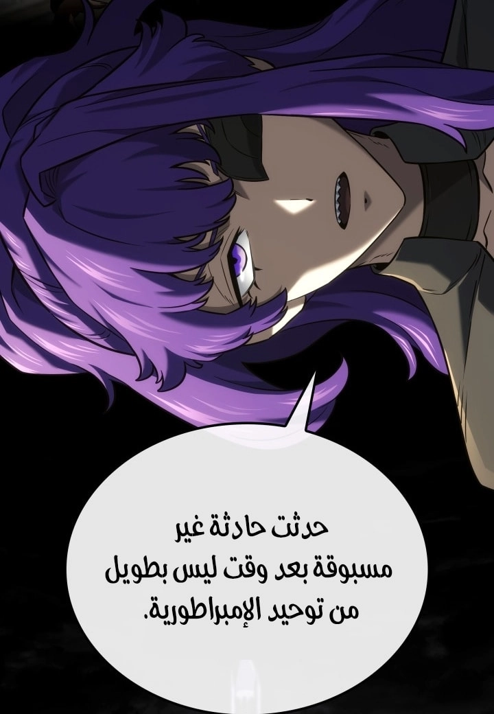 Read Revenge of the Iron Blooded Sword Hound AR Manga Online