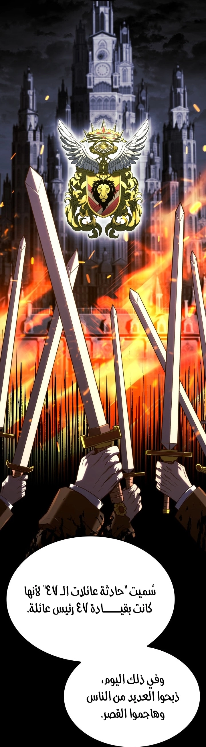 Read Revenge of the Iron Blooded Sword Hound AR Manga Online